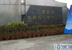 Guangdong Midea Electric Co., Ltd.