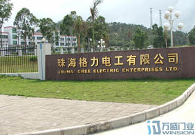 Zhuhai Gree Electric Co., Ltd.