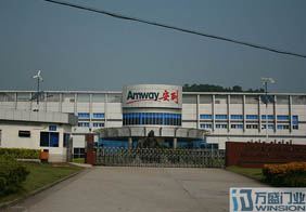 Amway (China) Co., Ltd.