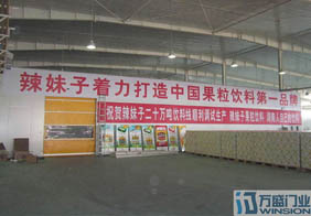 Hunan Lameizi Food Co., Ltd.