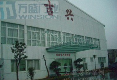 Hubei Jixing Auto Parts Co., Ltd.