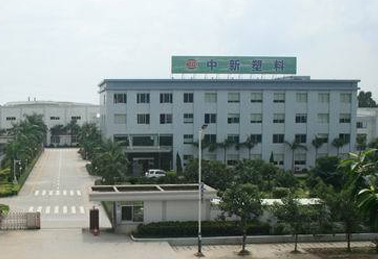 Guangzhou Zhongxin Plastic Products Co., Ltd.