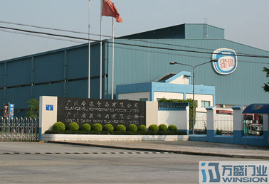 Guangzhou Nestle Milk Co., Ltd.