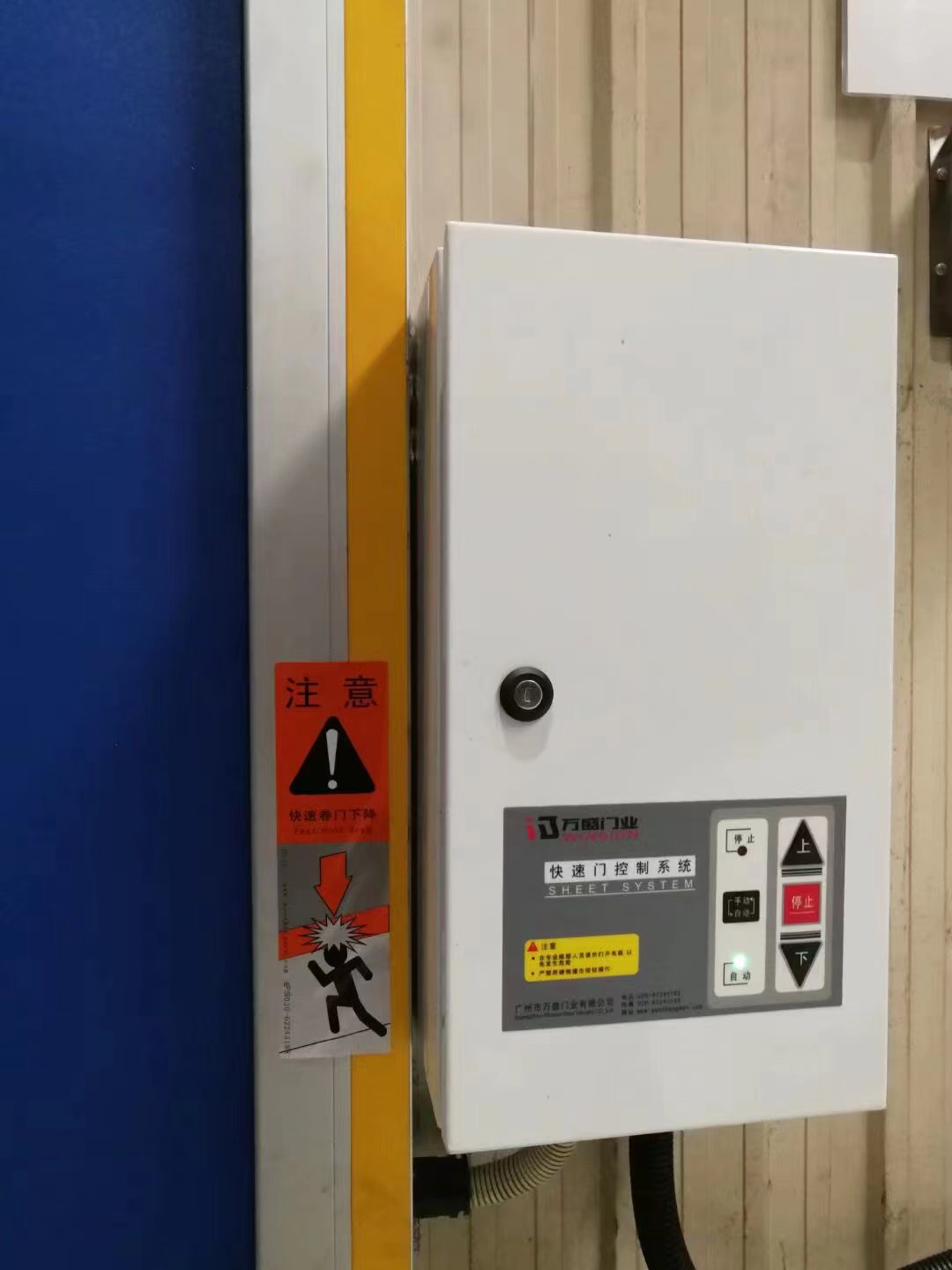 High-speed Door (Standard KSM-300)